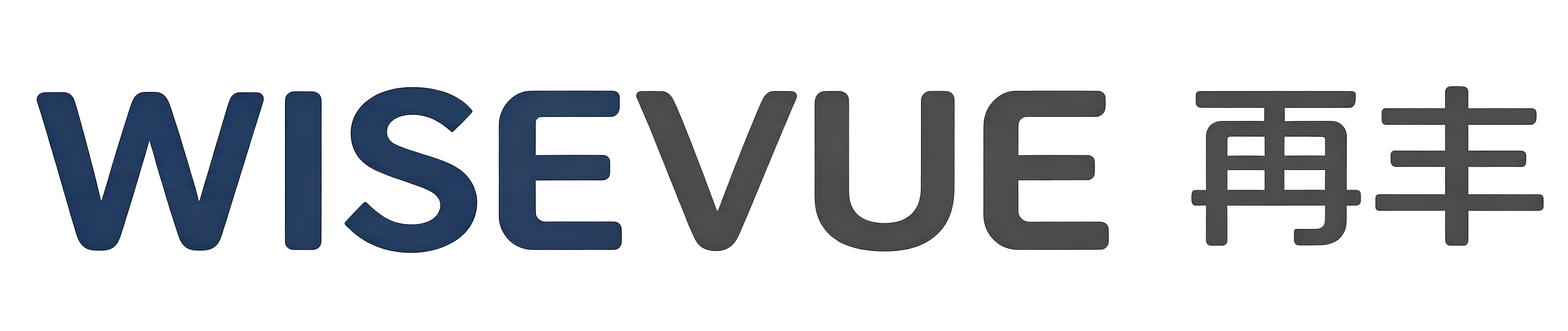 再丰 WiseVue:以视觉算法驱动智能终端与户外机器人双轨进化_公司新闻_新闻中心_深圳再丰智能科技有限公司